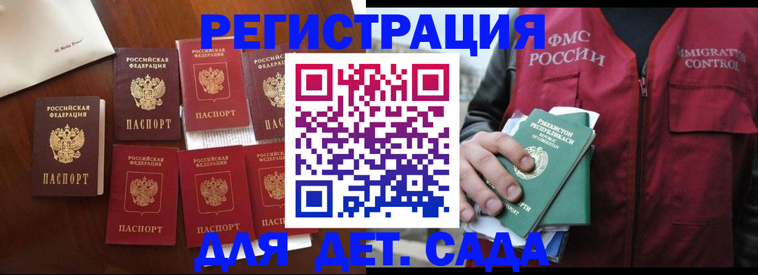 прописка для военкомата в Коломне