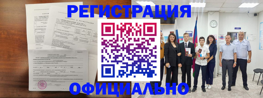 временная регистрация госуслуги в Коломне