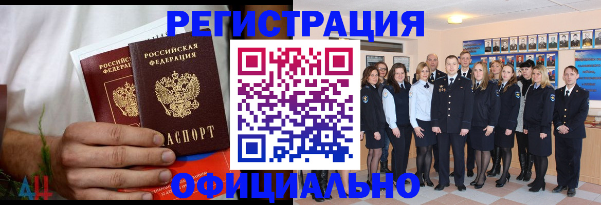 временная регистрация законно в Коломне