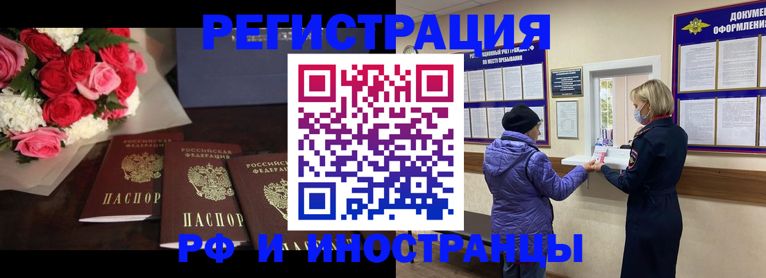 регистрация в Коломне