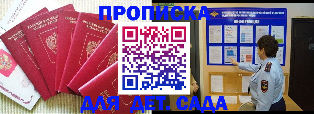прописка паспорт в Коломне