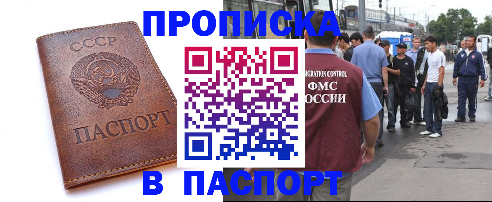 временная регистрация поиск в Коломне