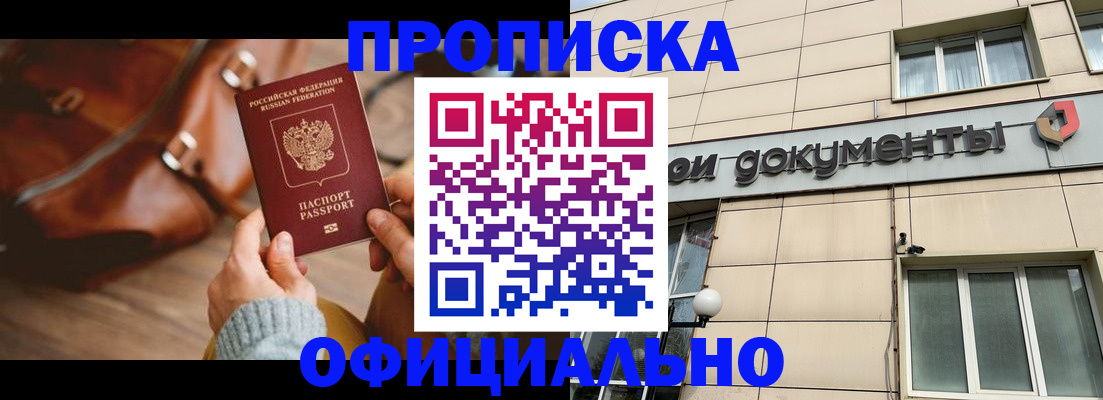 временная регистрация законно в Коломне