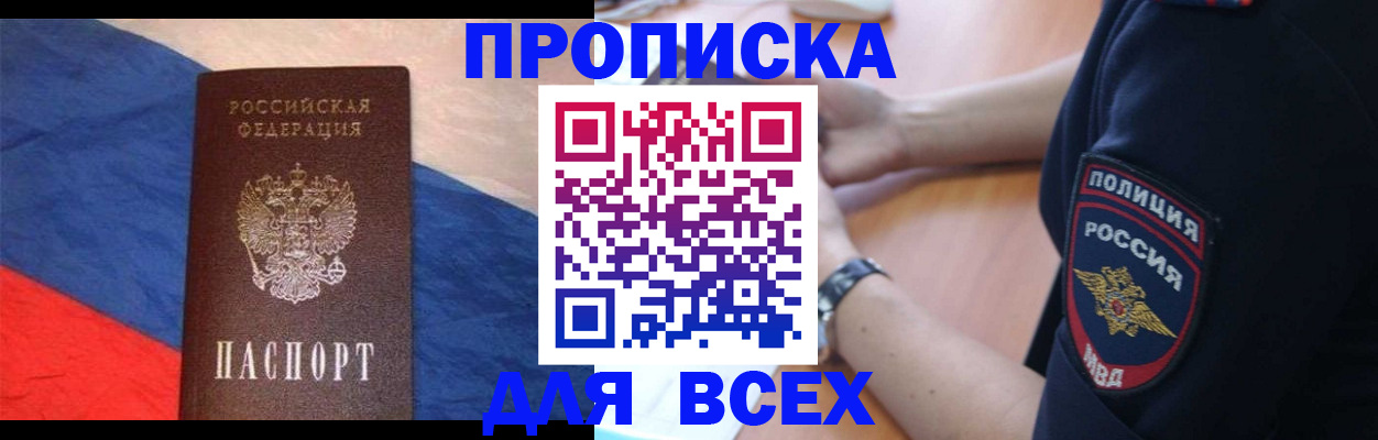 временная регистрация 2025 в Коломне