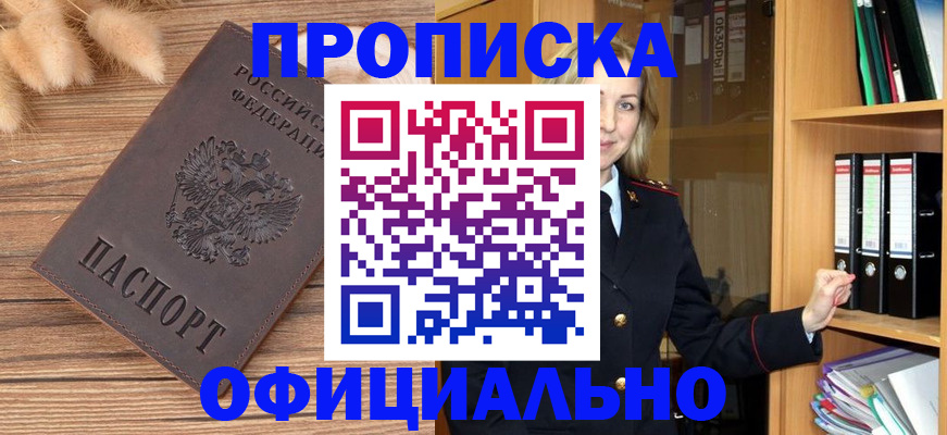 временная регистрация 2025 в Коломне