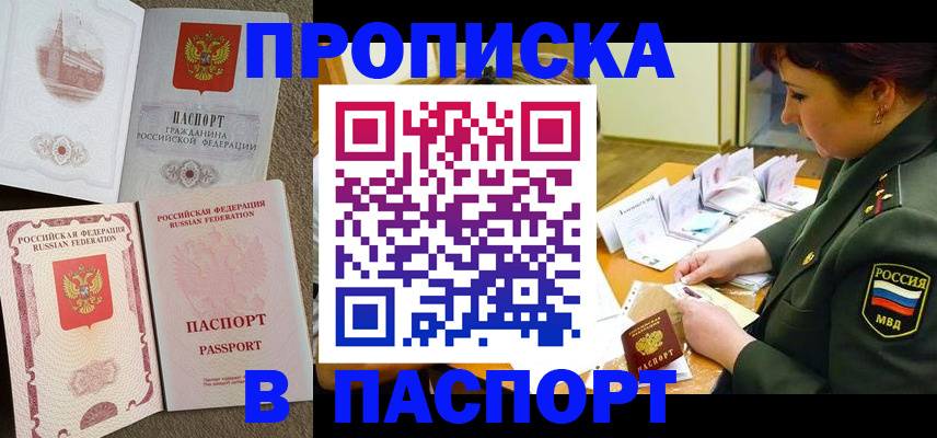 прописка иностранных граждан в Коломне