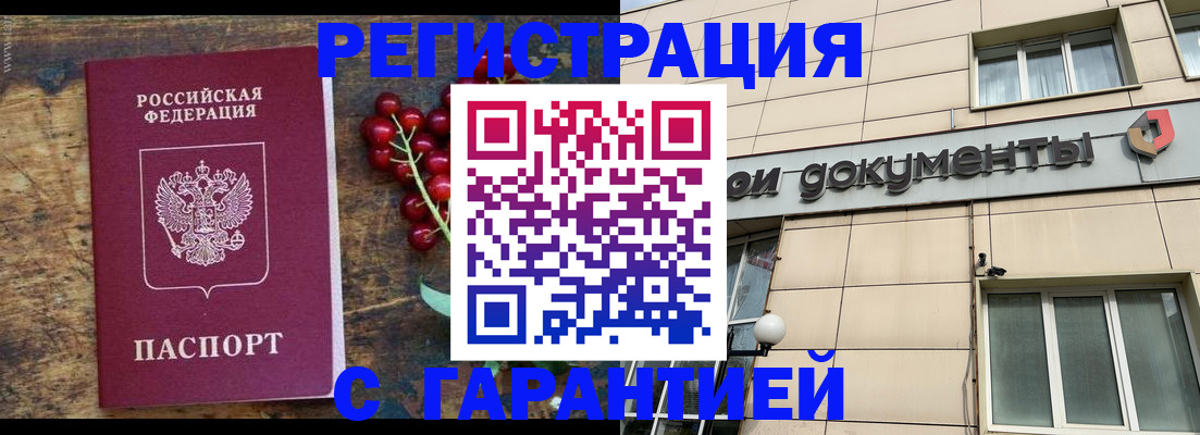 временная регистрация законно в Коломне