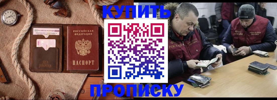 прописка иностранных граждан в Коломне