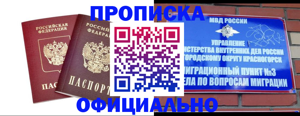 временная регистрация адрес в Коломне