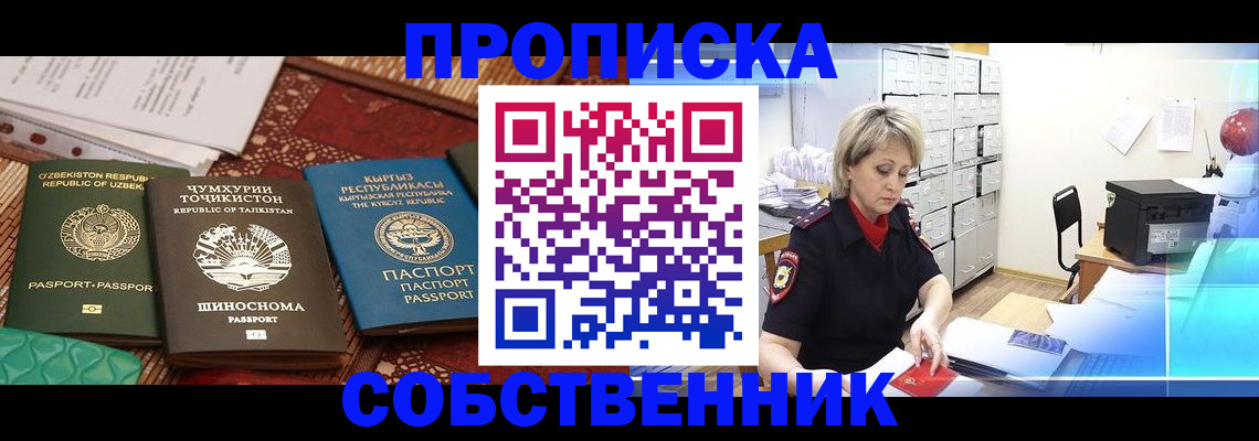 временная регистрация гарантия в Коломне